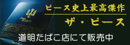 �U�E�s�[�X�̔����@�������΂��X