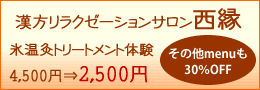 ���������N�[�[�V�����T���������@�X�����g���[�g�����g2500�~�I