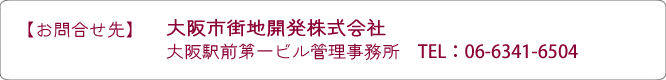 ⍇@sXnJЁ@wOrǗ@06-6341-6504
